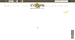 Desktop Screenshot of date-shi.jp