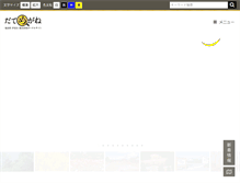 Tablet Screenshot of date-shi.jp